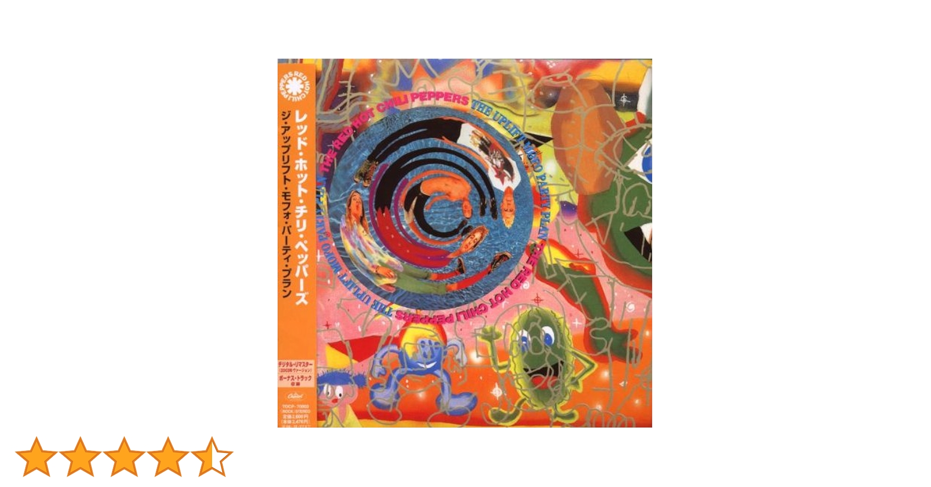 レッチリ ジ アップリフト モフォ パーティ プラン 紙ジャケ 紙ジャケット Amazon.co.jp: ジ・アップリフト・モフォ・パーティ・プラン(紙